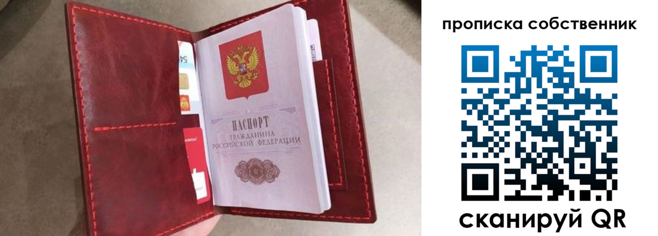 временная регистрация в Читинской области