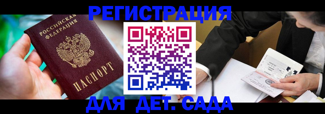 прописка поиск в Читинской области