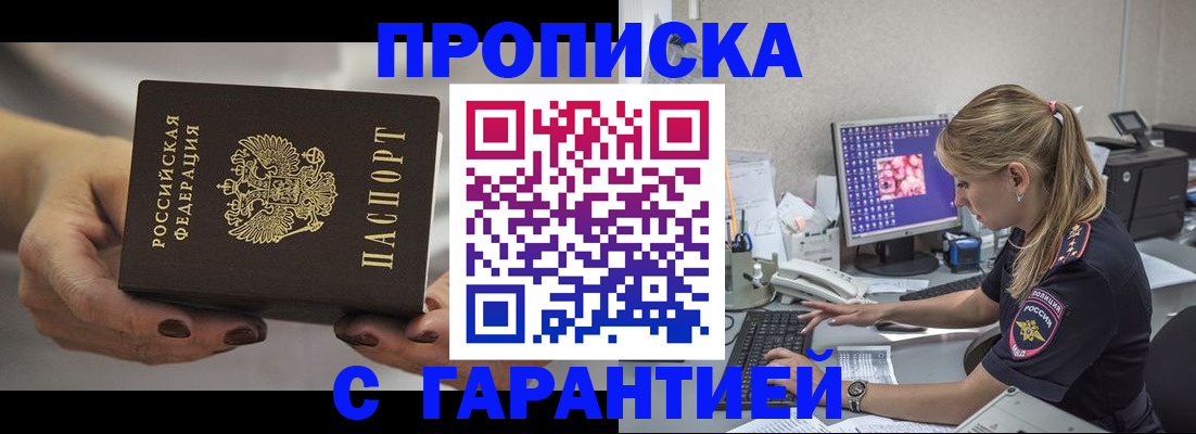 регистрация в Читинской области