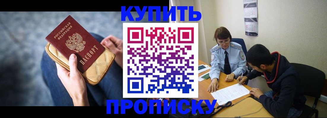 временная регистрация для всех в Читинской области