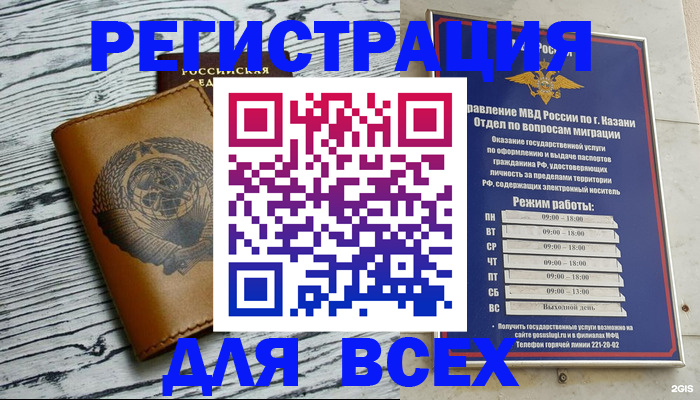 прописка паспорт в Читинской области
