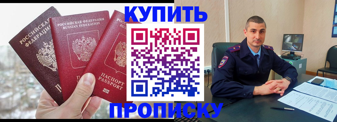 регистрация в Читинской области