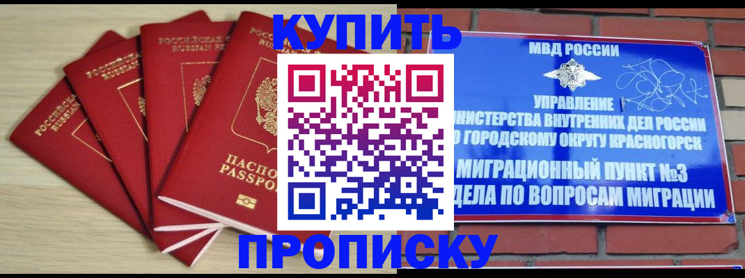 пропишу в квартире в Читинской области